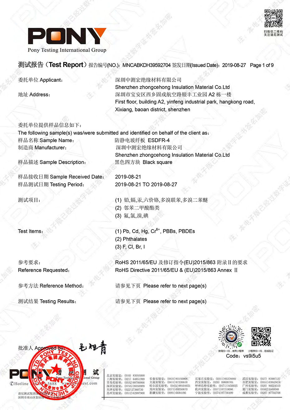 測試報(bào)告